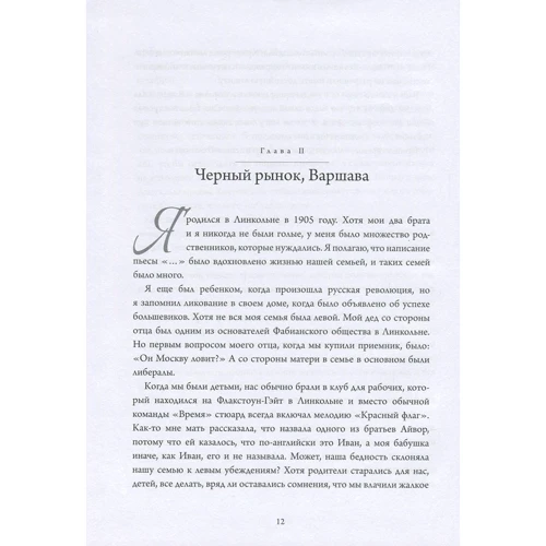 Гарри Фредерик Хоутон: Операция "Портленд": Обложка Твердая