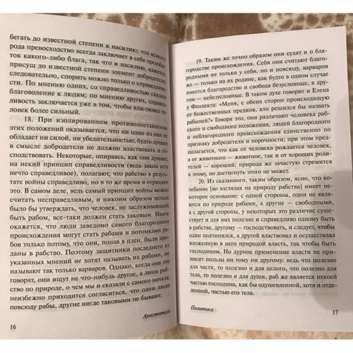 Политика: Обложка Мягкая