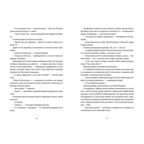 Білий попіл: Кількість сторінок 352