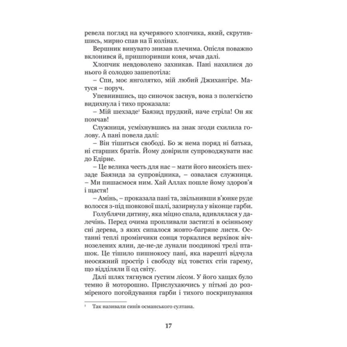 Олександра Шутко: Роксолана. Книга 1. Союз із Ягеллонами: Жанр Романы