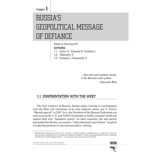Volodymyr Horbulin: The World Hybrid War. Ukrainian Forefront: ISBN 978-966-03-7830-8