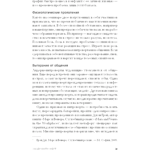 Дженніфер Канвайлер: Лідер-інтроверт: Кількість сторінок 178