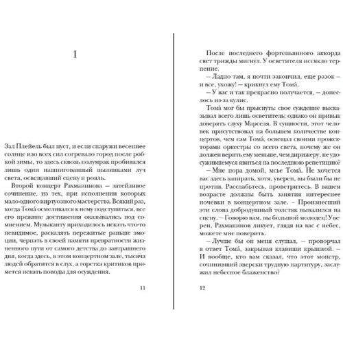 Марк Леви: Влюбленный призрак: Производитель Иностранка