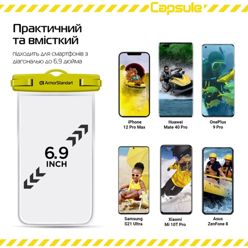 Чехол для iPhone ArmorStandart Capsule Waterproof Case 6.9" Yellow (ARM59234) universal: Тип чехла влагозащищенный