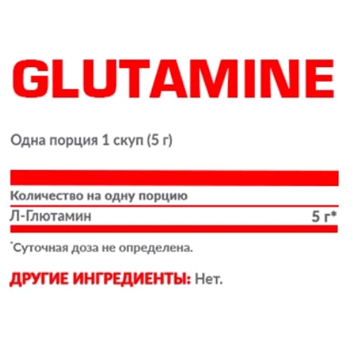 Аминокислота для спорта Nosorog Nutrition Glutamine 200 g / 40 servings / Pure: Вкус Без вкуса