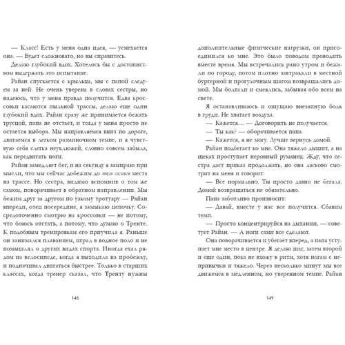Джесси Кирби: То, о чем знаешь сердцем: Жанр Современная проза