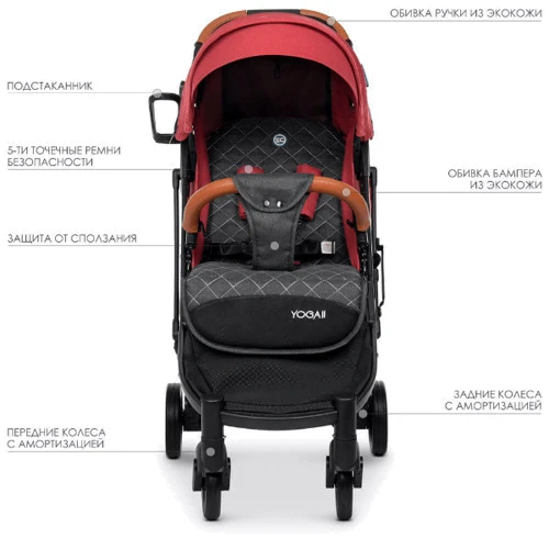 Прогулочная коляска El Camino Yoga ll M 3910 (carmine red): Ширина шасси 48 см