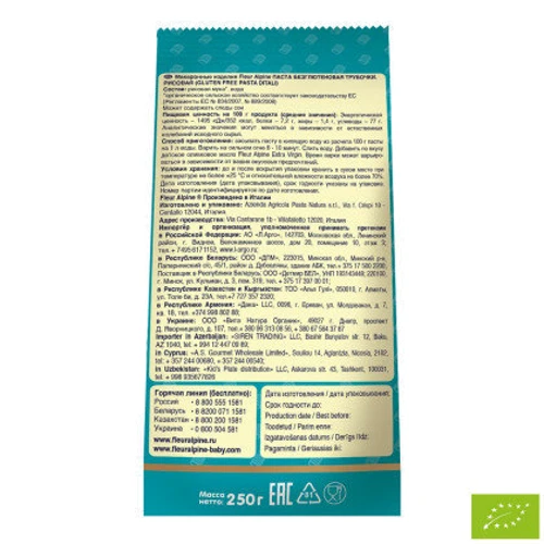 Паста безглютеновая Рисовая FLEUR ALPINE Трубочки 250 г (1584008)