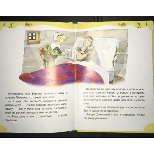 Карло Коллоді: Піноккіо: Автор Карло Коллоді