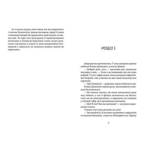 Андрій Бачинський: З Ейнштейном у рюкзаку: Производитель Видавництво Старого Лева