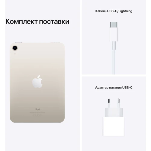 Планшет Apple iPad mini 6 8.3" 2021 Wi-Fi 256GB Starlight (MK7V3RK/A) фото 9