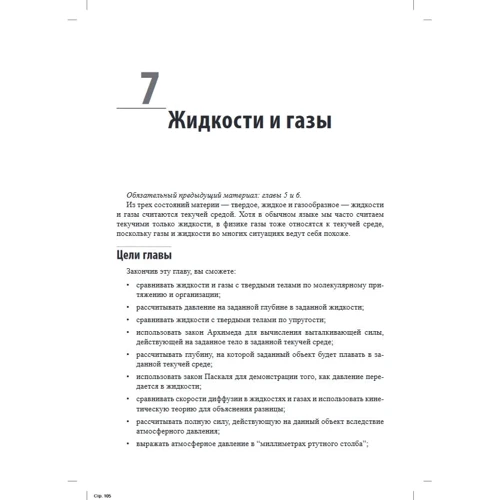 Карл Ф. Кун: Физика. Начальный курс (2-е издание): Производитель Вильямс