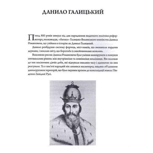 Максим Главацький, Ніна Наумова: Творці державного престижу: Количество страниц 568