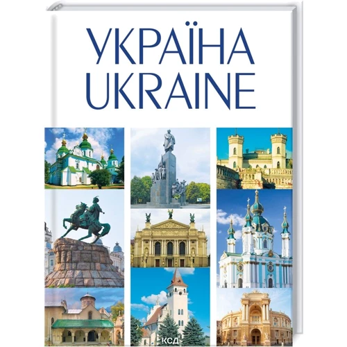 Андрій Івченко: УКРАЇНА / UKRAINE