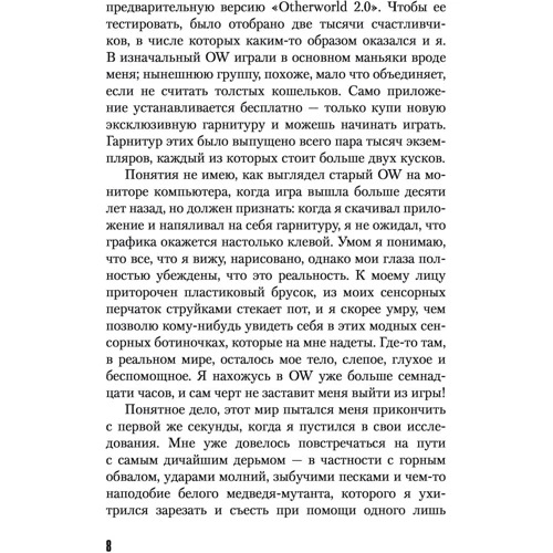Иномирье. Otherworld: Жанр Фантастика и фэнтези