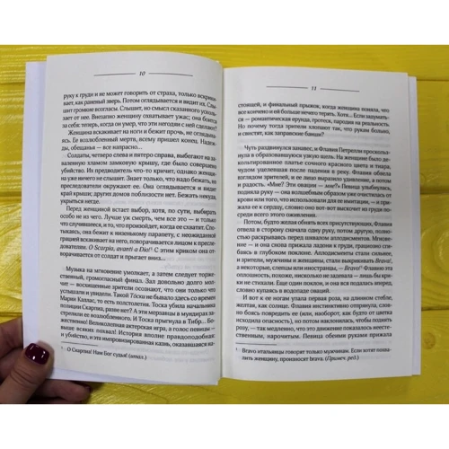 Донна Леон: Ария смерти: ISBN 978-617-12-8313-8