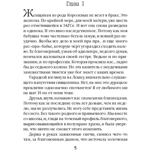 Мій (не) улюблений дракон: Жанр Фантастика і фентезі