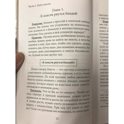 Михаил Хазин: Лестница в небо. Краткая версия: Обложка Мягкая