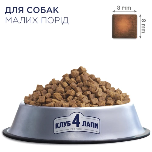 Сухой корм Club 4 Paws Premium с курицей для взрослых собак малых пород 0.9 кг (B4520601): Тип Сухой корм