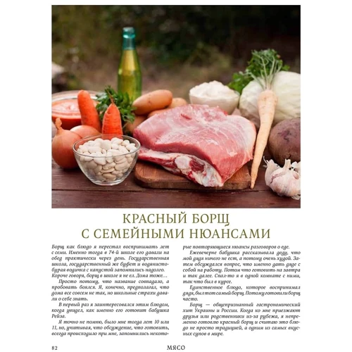 Моя одесская кухня: Жанр Рецепты от знаменитостей