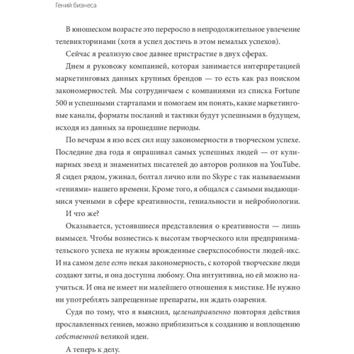 Аллен Ганнет: Геній бізнесу. Як заробляти на своїх здібностях: Автор Аллен Ганнет