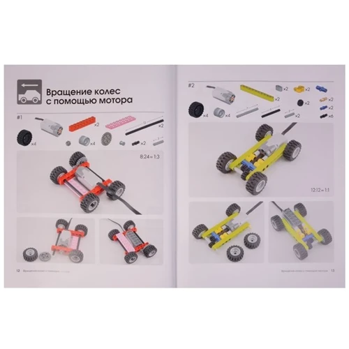 Йошихито Исогава: Большая книга идей LEGO Technic. Техника и изобретения: Производитель Эксмо