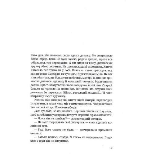 Олександр Акуленко: Східна околиця: Производитель Zалізний тато