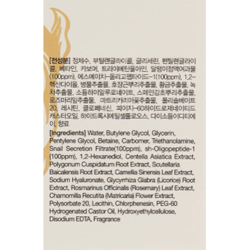 Secret Skin Snail+EGF Perfect Ampoule Сыворотка для лица с муцином улитки 30 ml: Время применения Универсальный