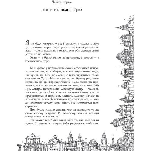 Все про світ Ехо і трохи більше. чашка Фрая: ISBN 978-5-17-110854-0