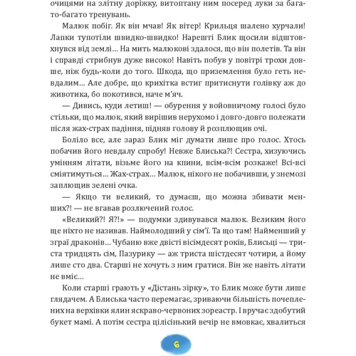 Наталя Ліщинська: Пригоди хоробрика: Виробник Навчальна книга Богдан
