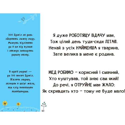 Василь Федієнко: Тваринки-половинки. Ферма: Виробник школа