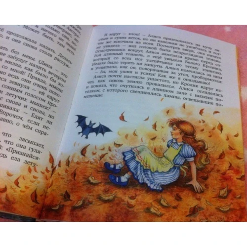 Алиса в Стране чудес (ил. И. Петелиной): Автор Льюис Кэрролл