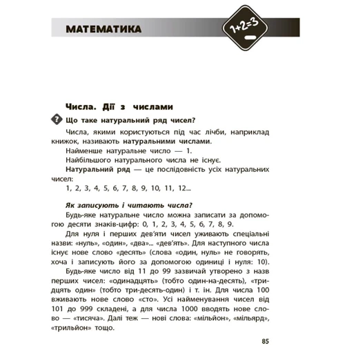 М. Володарська: Довідник учня. 1–4 класи: Обложка Твердая