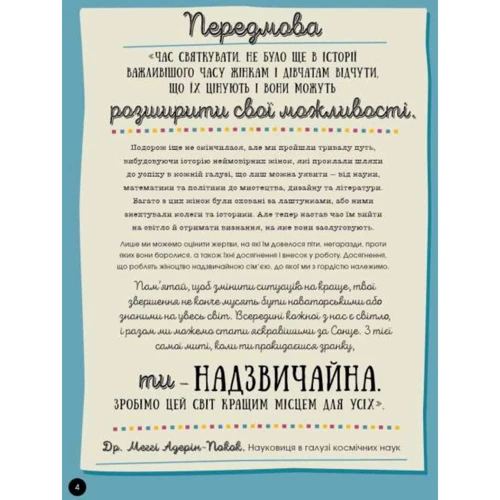 Еллен Бейлі: Я - Надзвичайна: Обкладинка М'яка