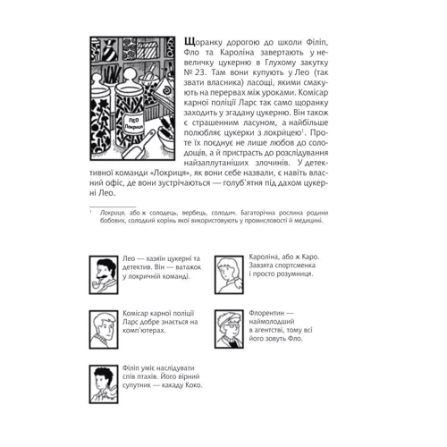Юліан Прес: Знайди Злочинця. Операція "Жовтий дракон": ISBN 978-966-10-5610-6