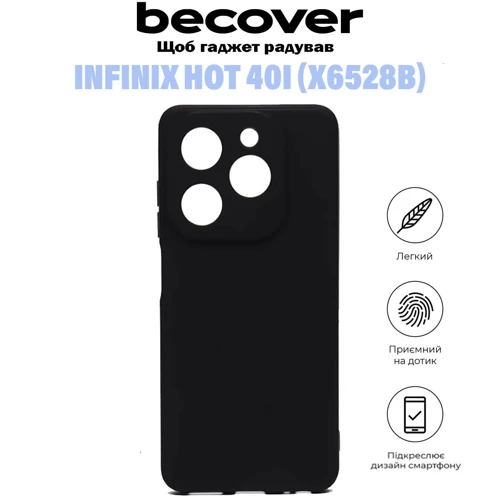 Чехол для телефонов BeCover TPU Case Black for Infinix Hot 40i (X6528B) (710882)