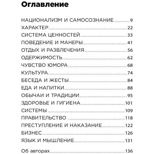 Бен Баркоу, Штефан Зайденіц: Ці дивні німці: Виробник Паблішер