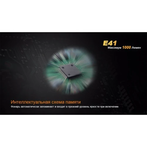 Ліхтар Fenix E41 XM-L2 U2 фото 10