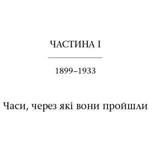 Диво в Берліні: як дев'ять веслярів поставили нацистів на коліна фото 7