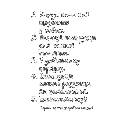 Кері Сміт: Знищ цей щоденник: Производитель Клуб семейного досуга