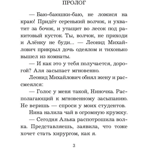 Синдром зверя фото 7