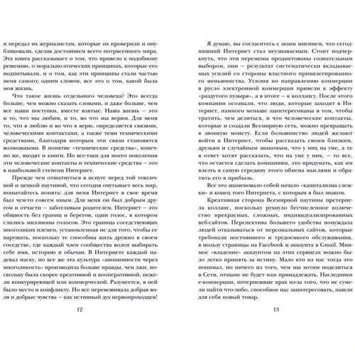 Эдвард Сноуден: Личное дело: ISBN 978-966-993-138-2