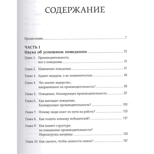 Робін Стюарт-Котц: Результативність. Секрети ефективної поведінки: Виробник Альпина Паблишер