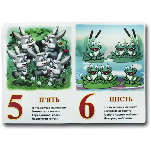Ганна Чубач: Рахівничка: Виробник Книжкова Хата
