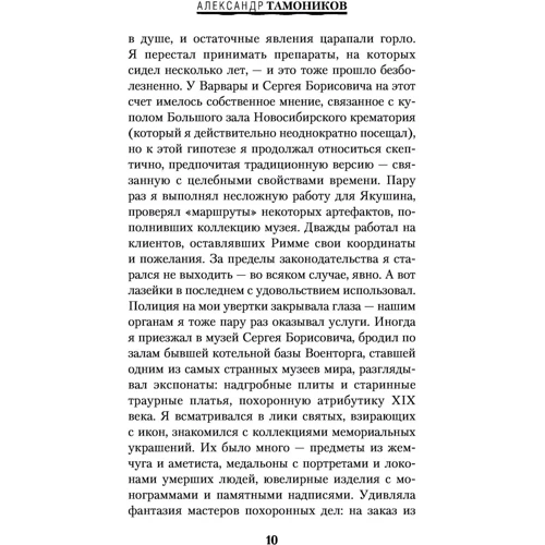 нетлінний: Виробник Ексмо
