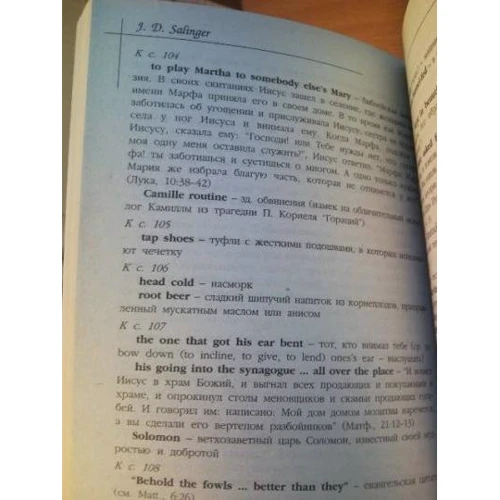 Jerome Salinger: Selected Prose: ISBN 5-94962-066-6