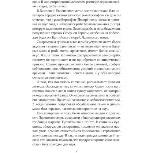 Робимо консерви з м'яса та риби: Обкладинка Твердая