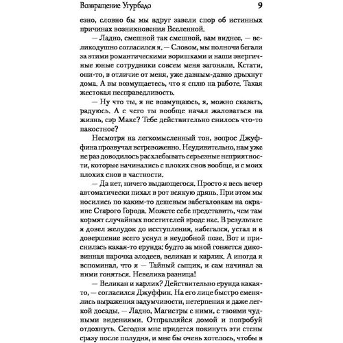 влада нездійснене: Обкладинка Тверда