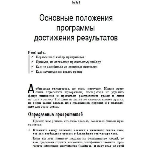Марк Маккормак: Достижение результатов для чайников: Производитель Вильямс