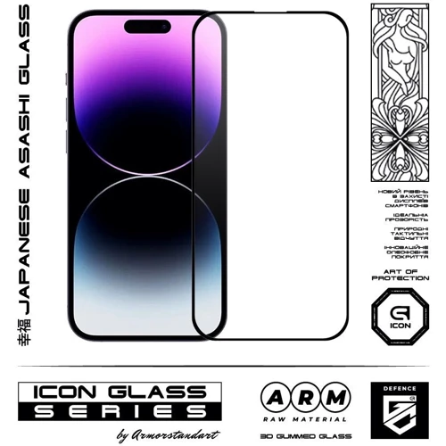 Защитное стекло для iPhone ArmorStandart Tempered Glass Icon 3D Black for iPhone 16 Pro Max (ARM78030): Тип аксессуара защитное стекло